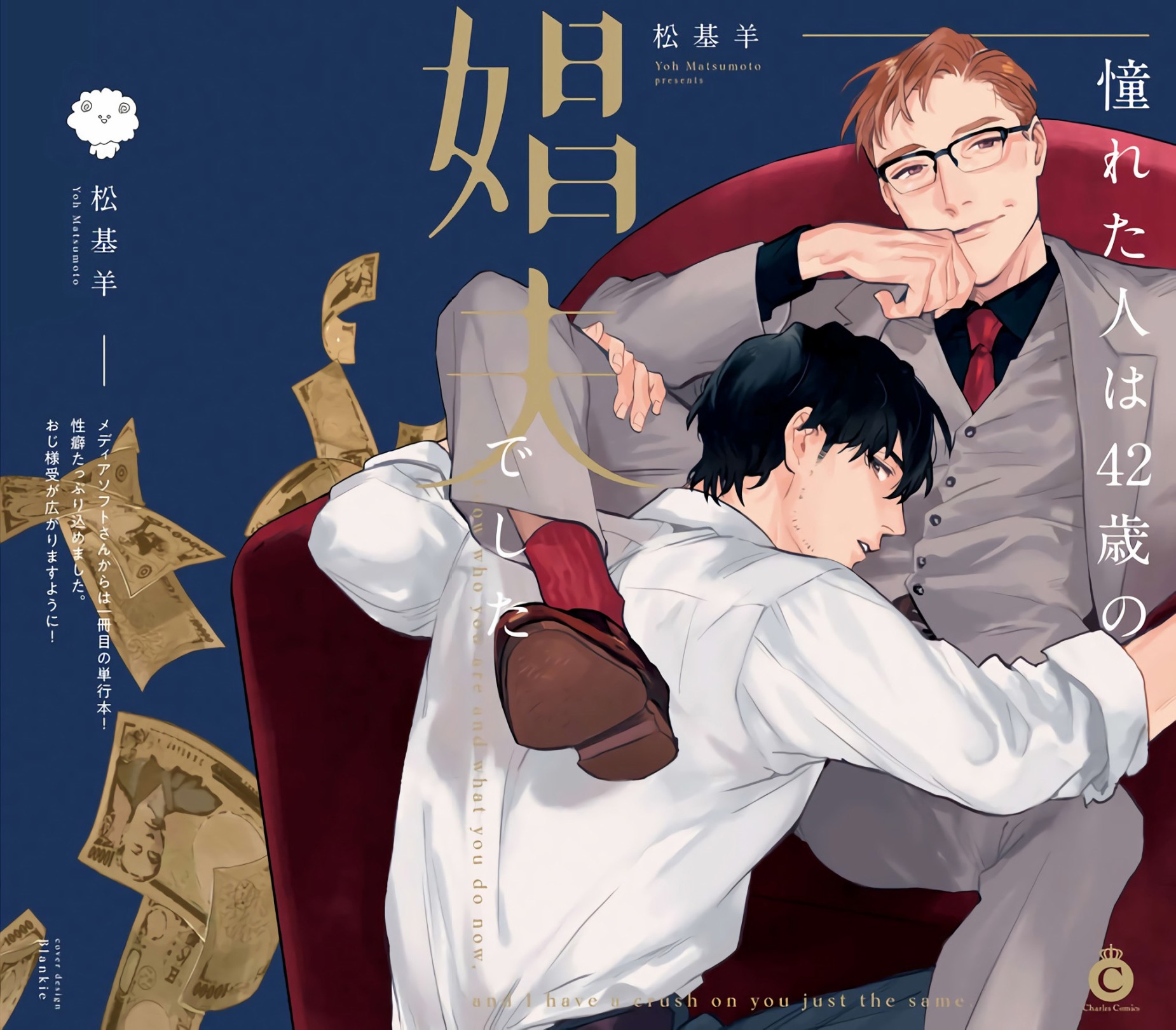 憧憬之人是42岁的男妓韩漫全集-第00话无删减无遮挡章节图片 