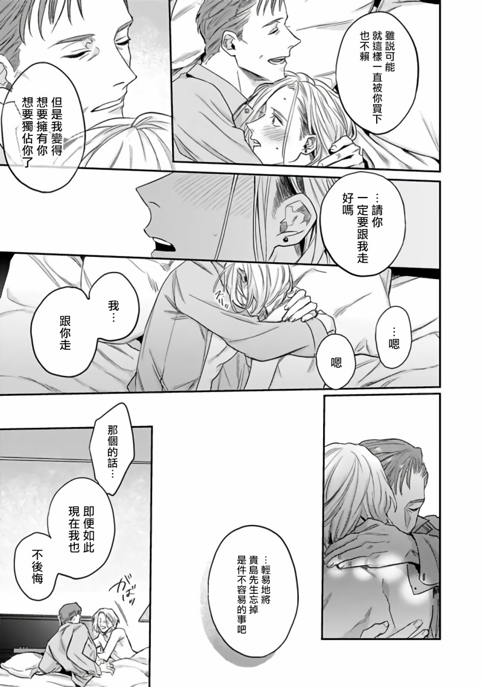 憧憬之人是42岁的男妓韩漫全集-第00话无删减无遮挡章节图片 