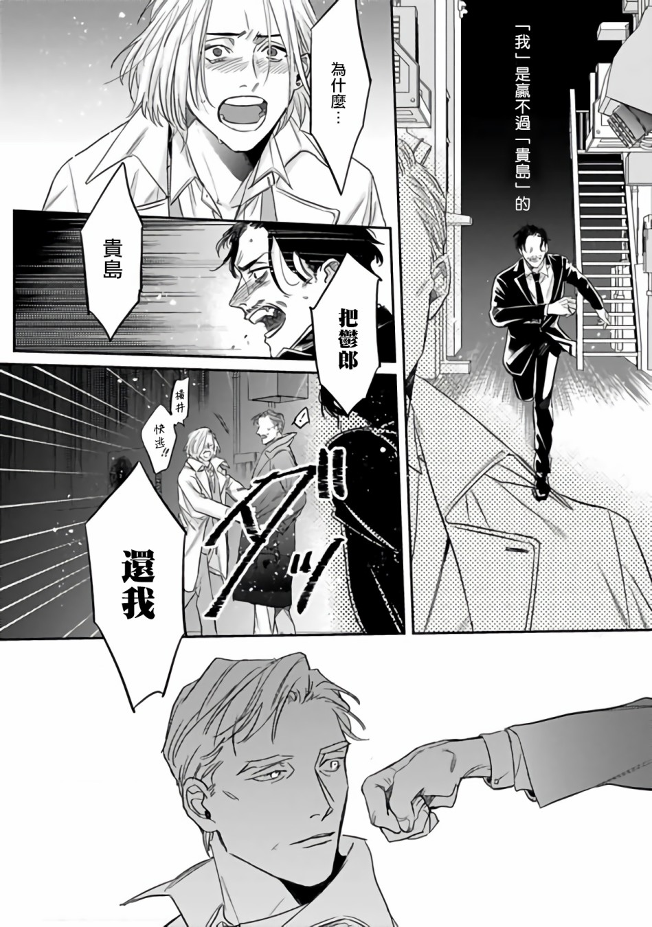 憧憬之人是42岁的男妓韩漫全集-第00话无删减无遮挡章节图片 