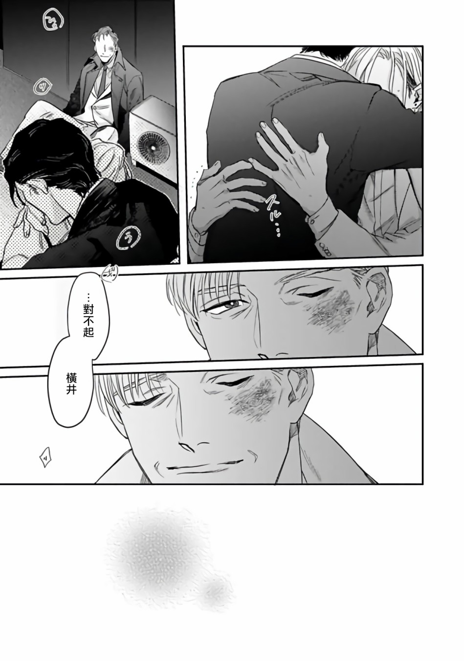 憧憬之人是42岁的男妓韩漫全集-第00话无删减无遮挡章节图片 