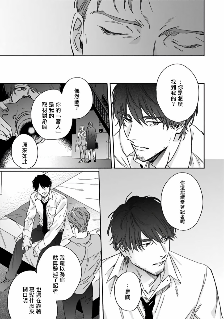 憧憬之人是42岁的男妓韩漫全集-第01话无删减无遮挡章节图片 
