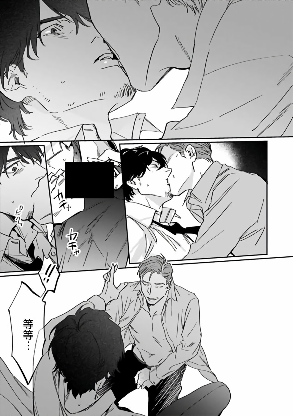 憧憬之人是42岁的男妓韩漫全集-第01话无删减无遮挡章节图片 