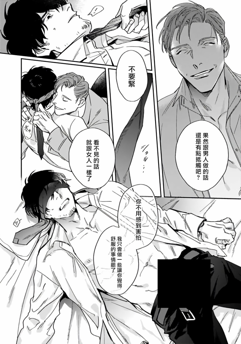 憧憬之人是42岁的男妓韩漫全集-第01话无删减无遮挡章节图片 