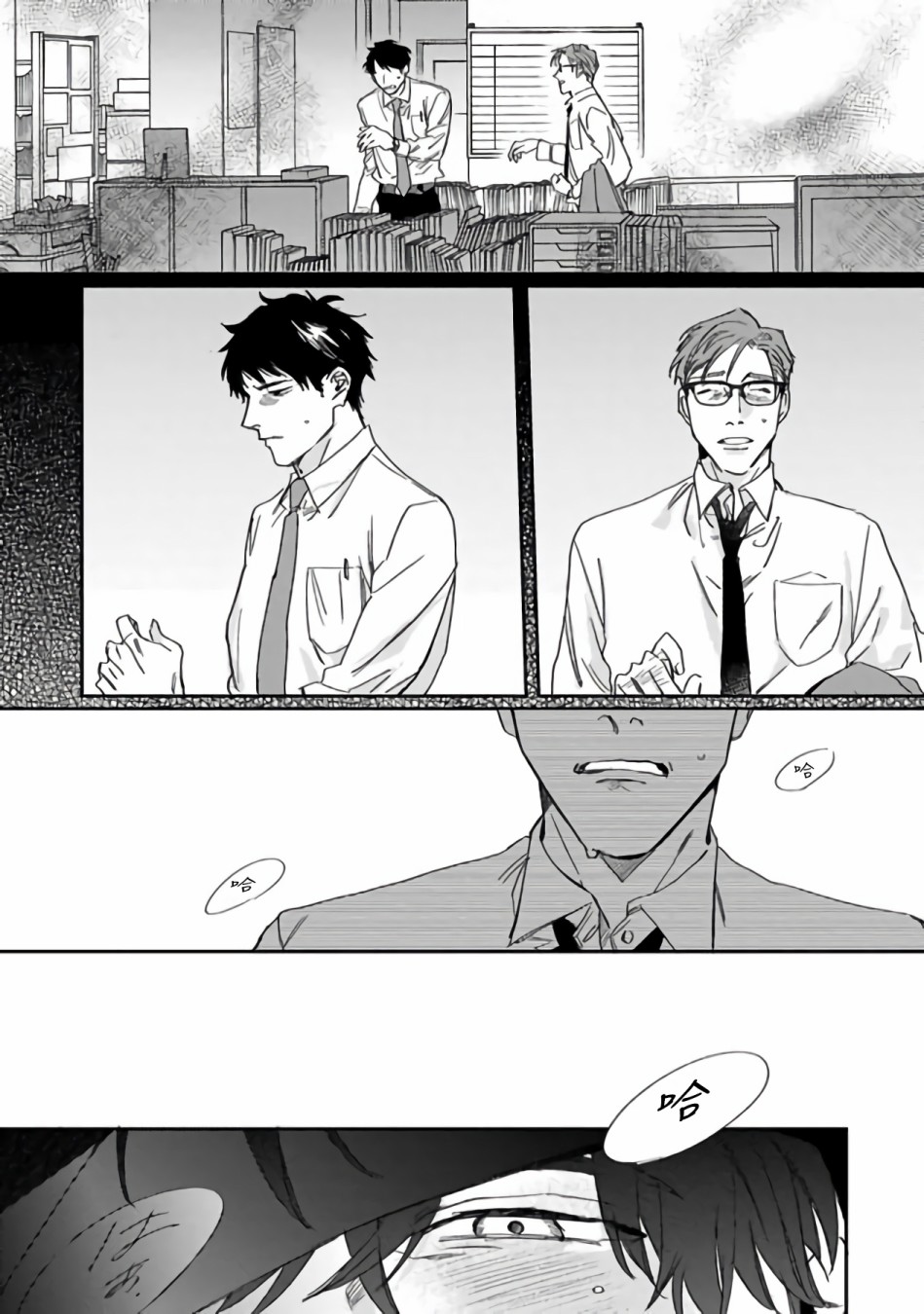 憧憬之人是42岁的男妓韩漫全集-第01话无删减无遮挡章节图片 