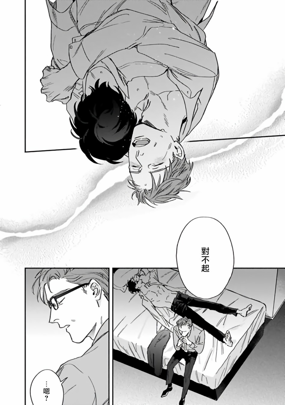 憧憬之人是42岁的男妓韩漫全集-第01话无删减无遮挡章节图片 