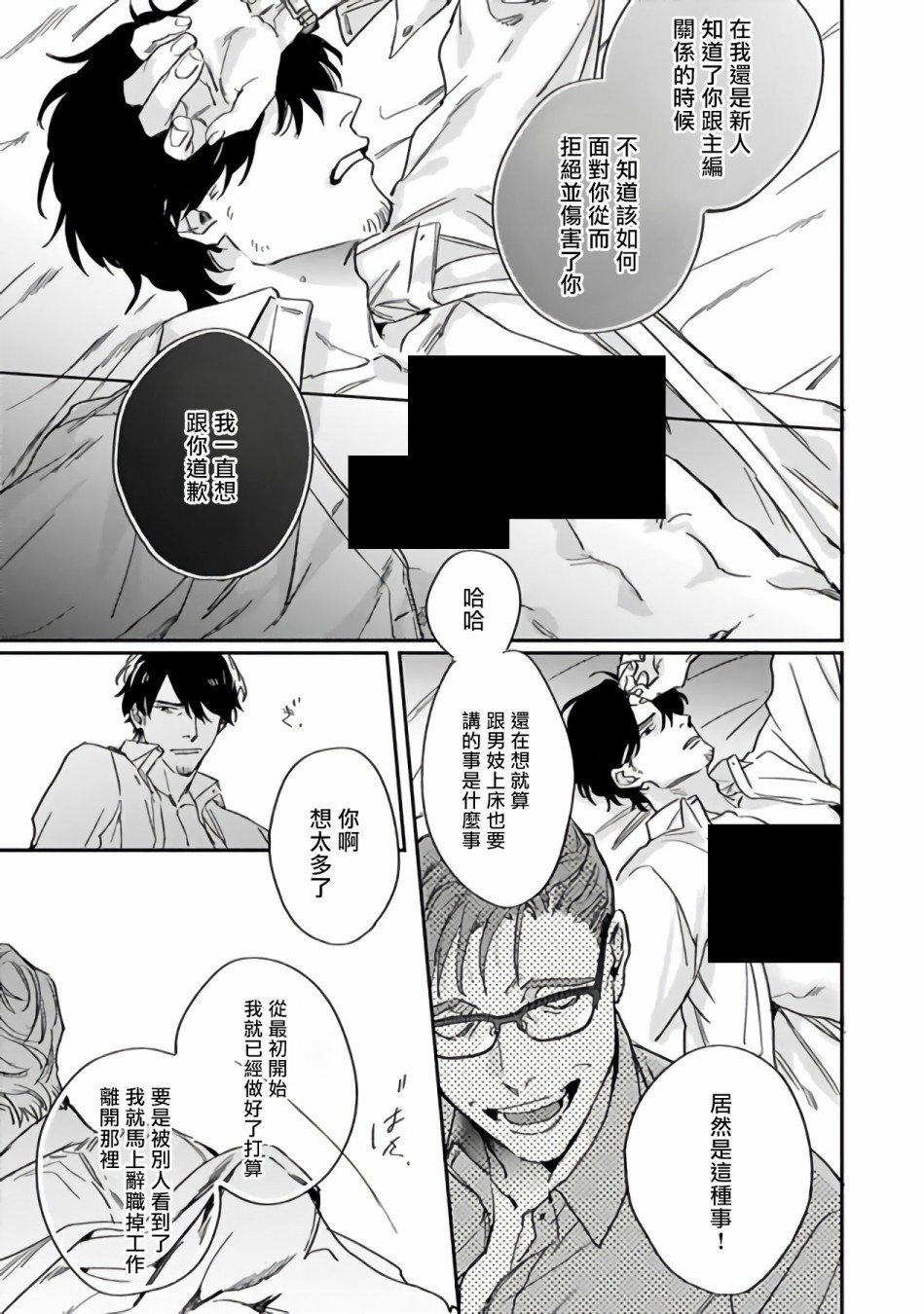 憧憬之人是42岁的男妓韩漫全集-第01话无删减无遮挡章节图片 