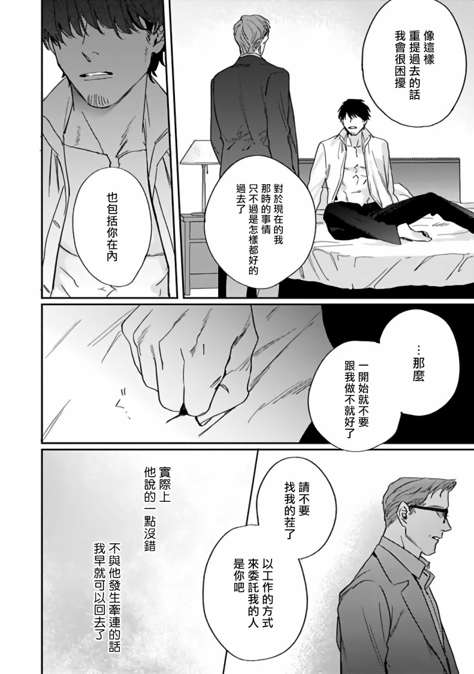 憧憬之人是42岁的男妓韩漫全集-第01话无删减无遮挡章节图片 