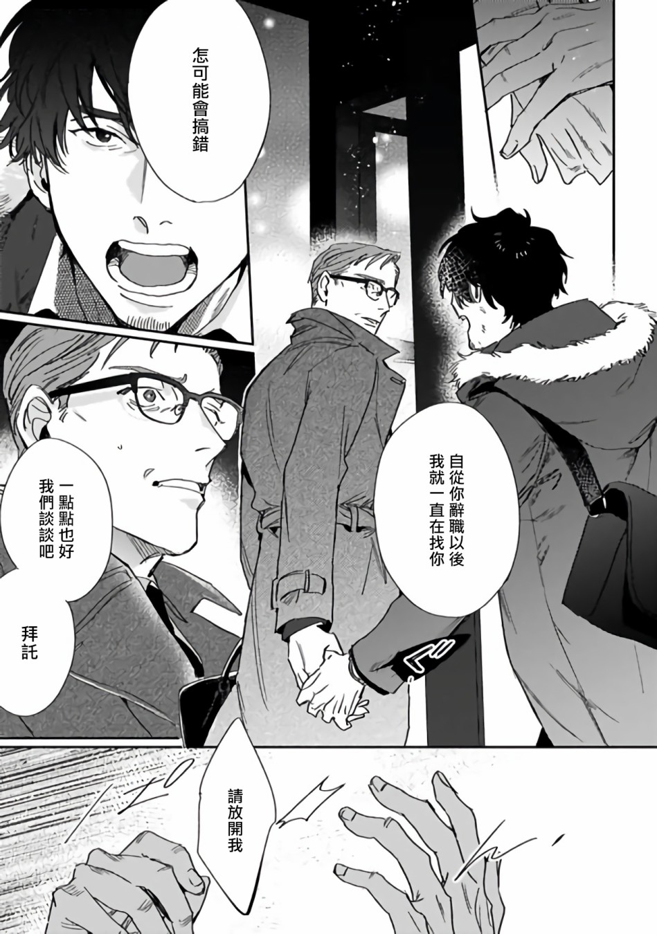 憧憬之人是42岁的男妓韩漫全集-第01话无删减无遮挡章节图片 