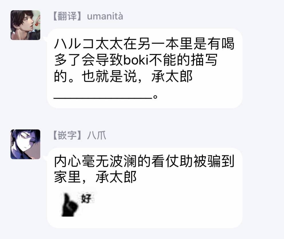 TRSK LOG韩漫全集-第03话无删减无遮挡章节图片 