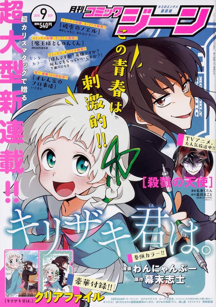 雾崎君是韩漫全集-第01话无删减无遮挡章节图片 
