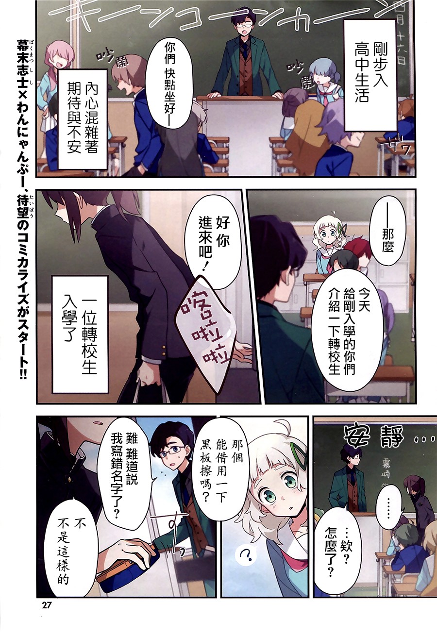 雾崎君是韩漫全集-第01话无删减无遮挡章节图片 