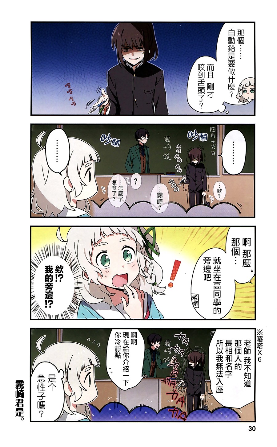 雾崎君是韩漫全集-第01话无删减无遮挡章节图片 