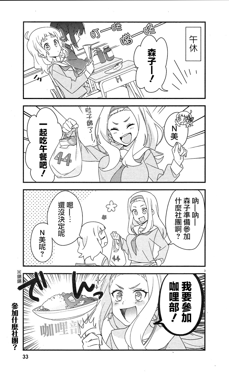 雾崎君是韩漫全集-第01话无删减无遮挡章节图片 