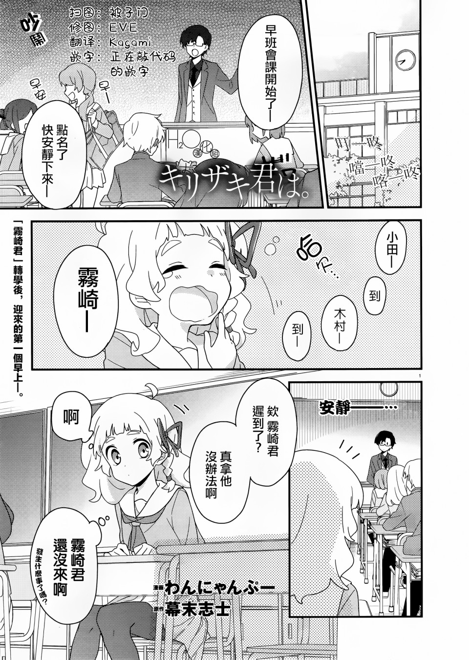 雾崎君是韩漫全集-第02话无删减无遮挡章节图片 