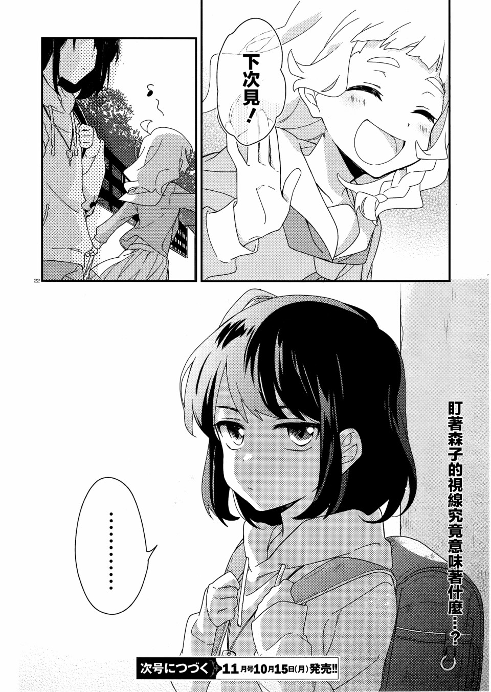 雾崎君是韩漫全集-第02话无删减无遮挡章节图片 