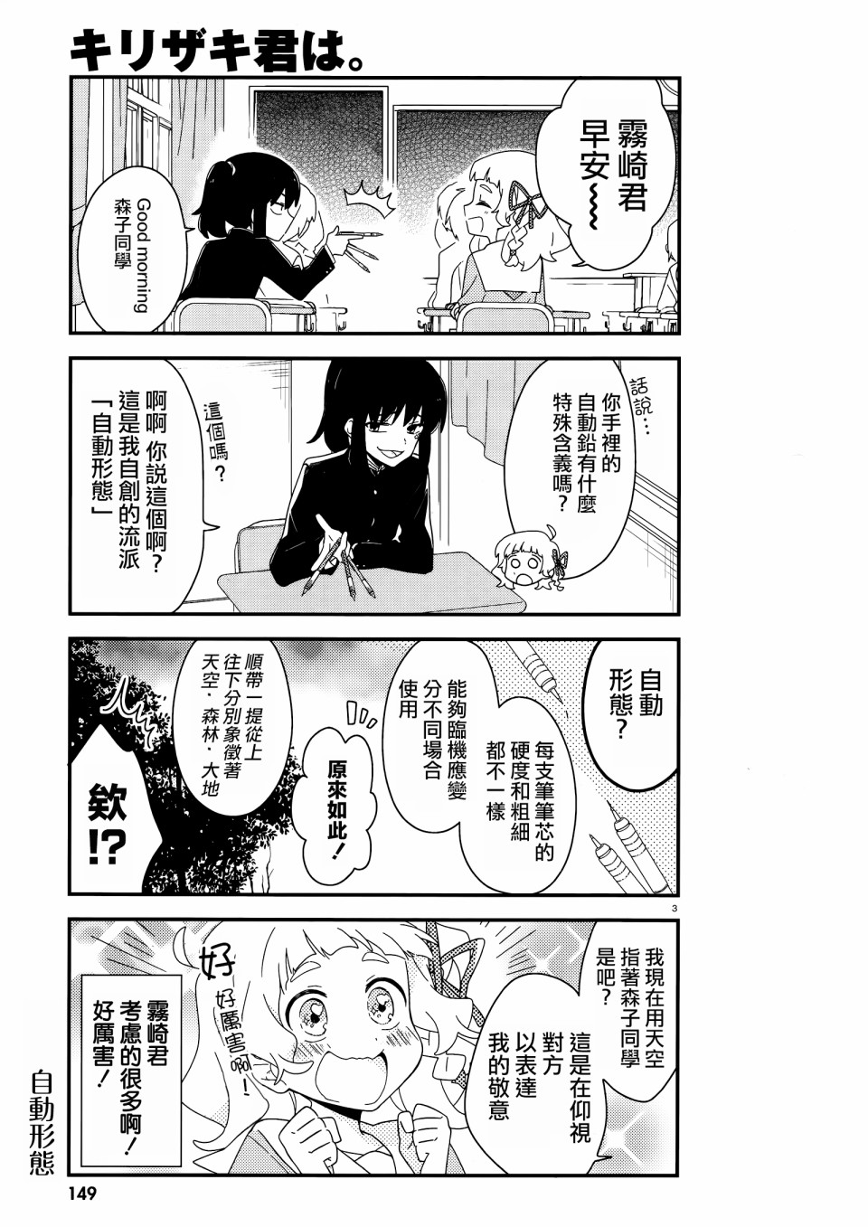 雾崎君是韩漫全集-第02话无删减无遮挡章节图片 