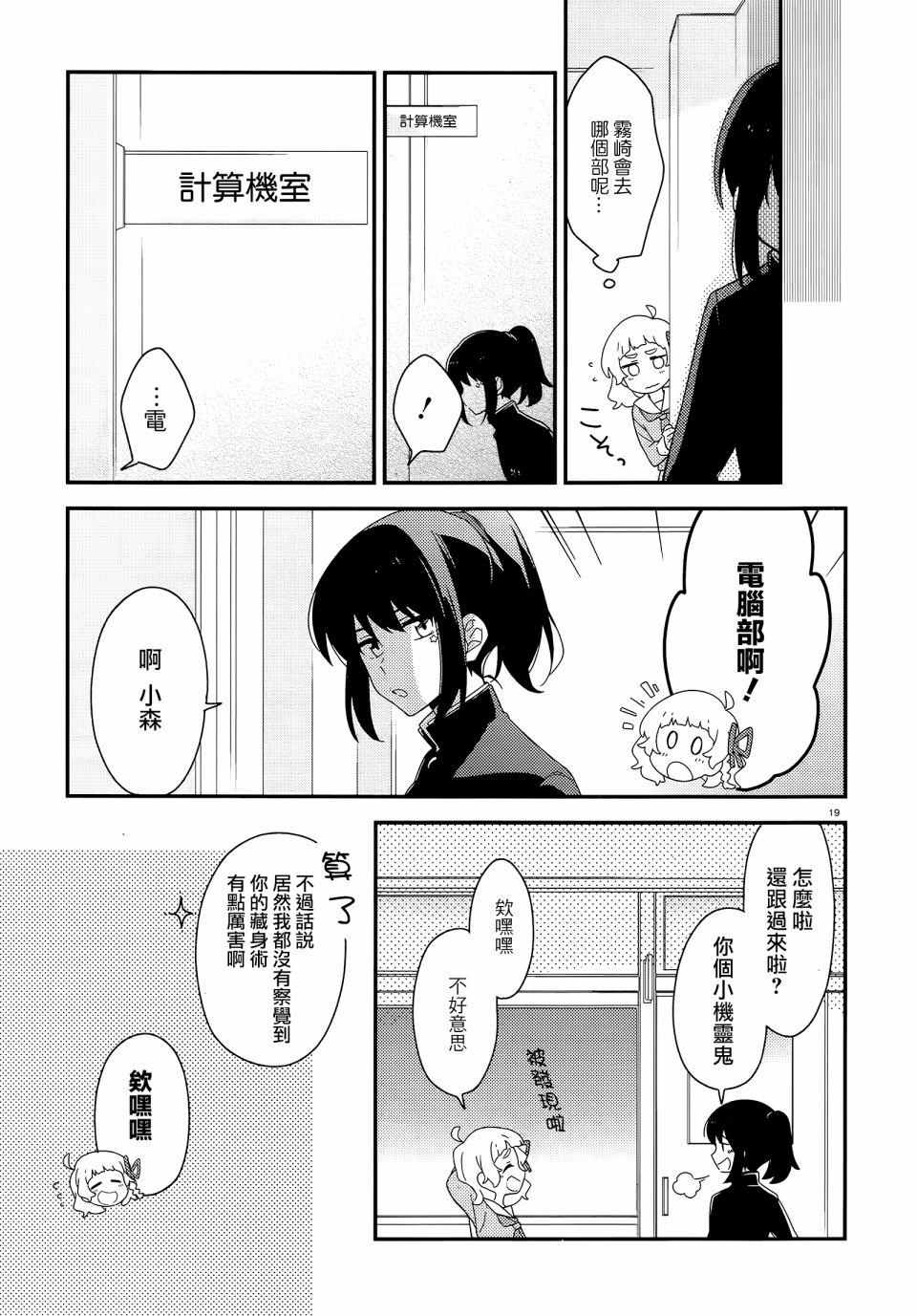 雾崎君是韩漫全集-第03话无删减无遮挡章节图片 