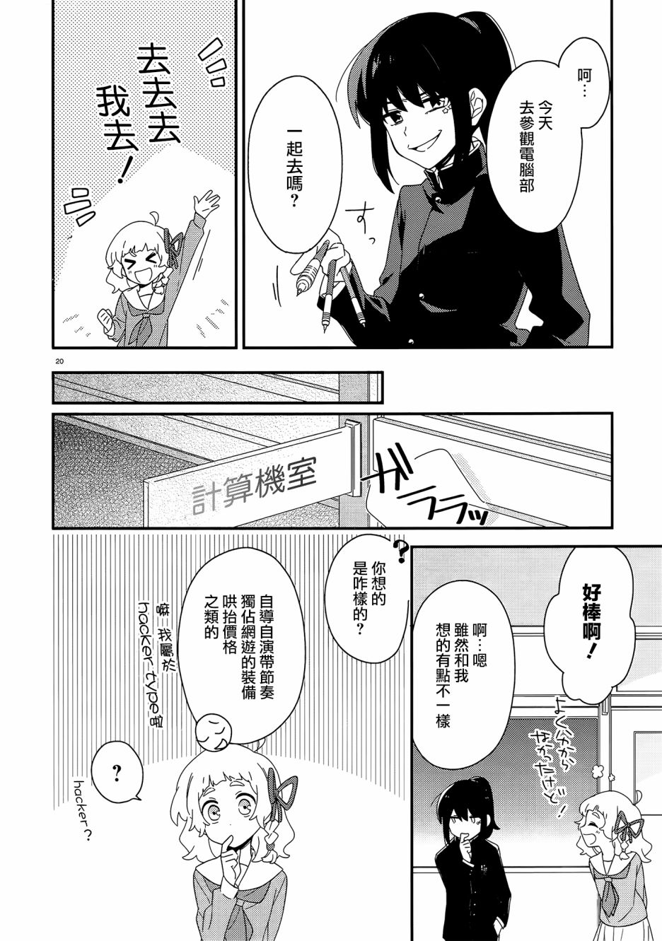 雾崎君是韩漫全集-第03话无删减无遮挡章节图片 