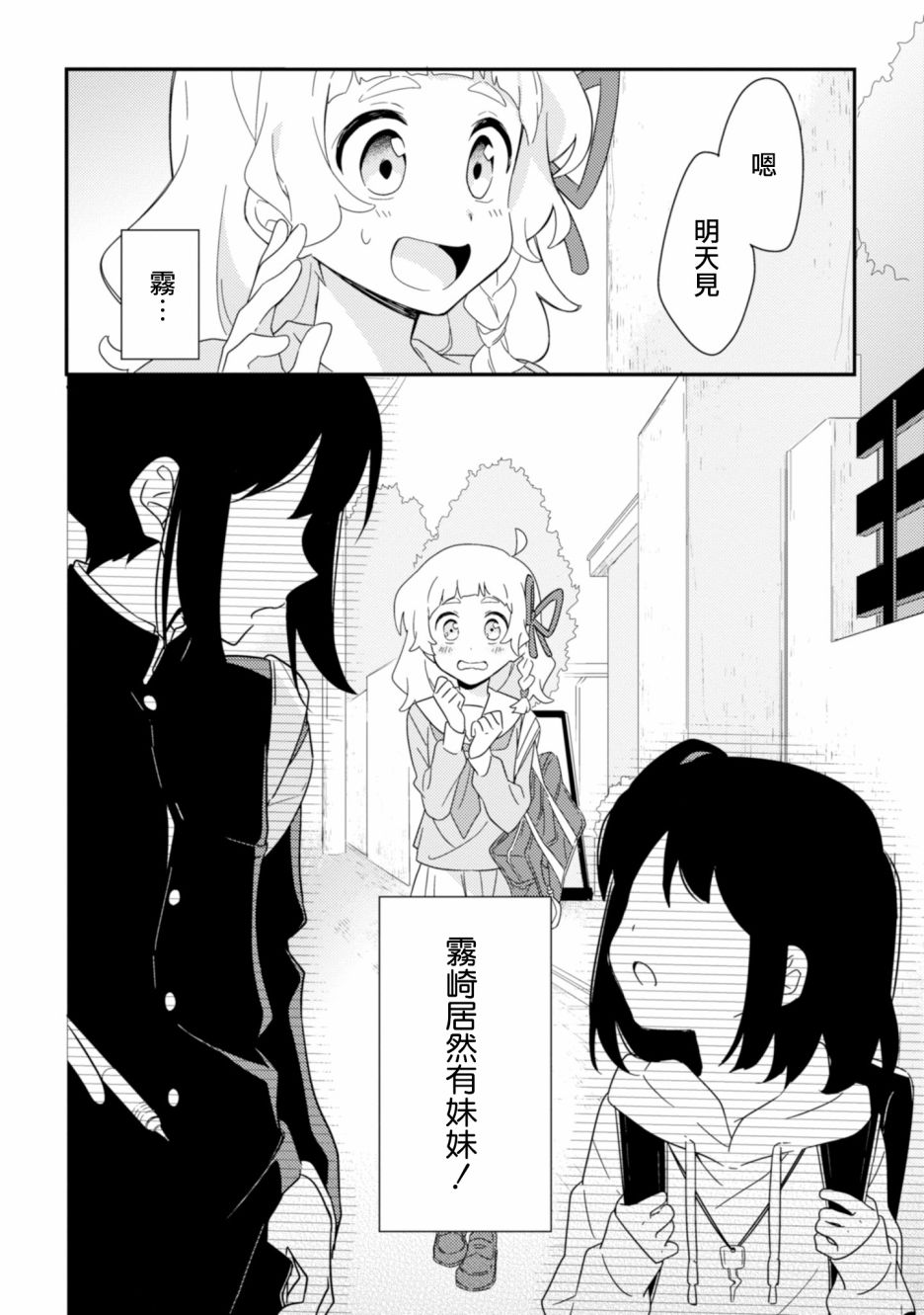 雾崎君是韩漫全集-第03话无删减无遮挡章节图片 