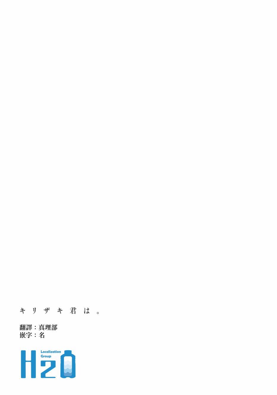 雾崎君是韩漫全集-第03话无删减无遮挡章节图片 