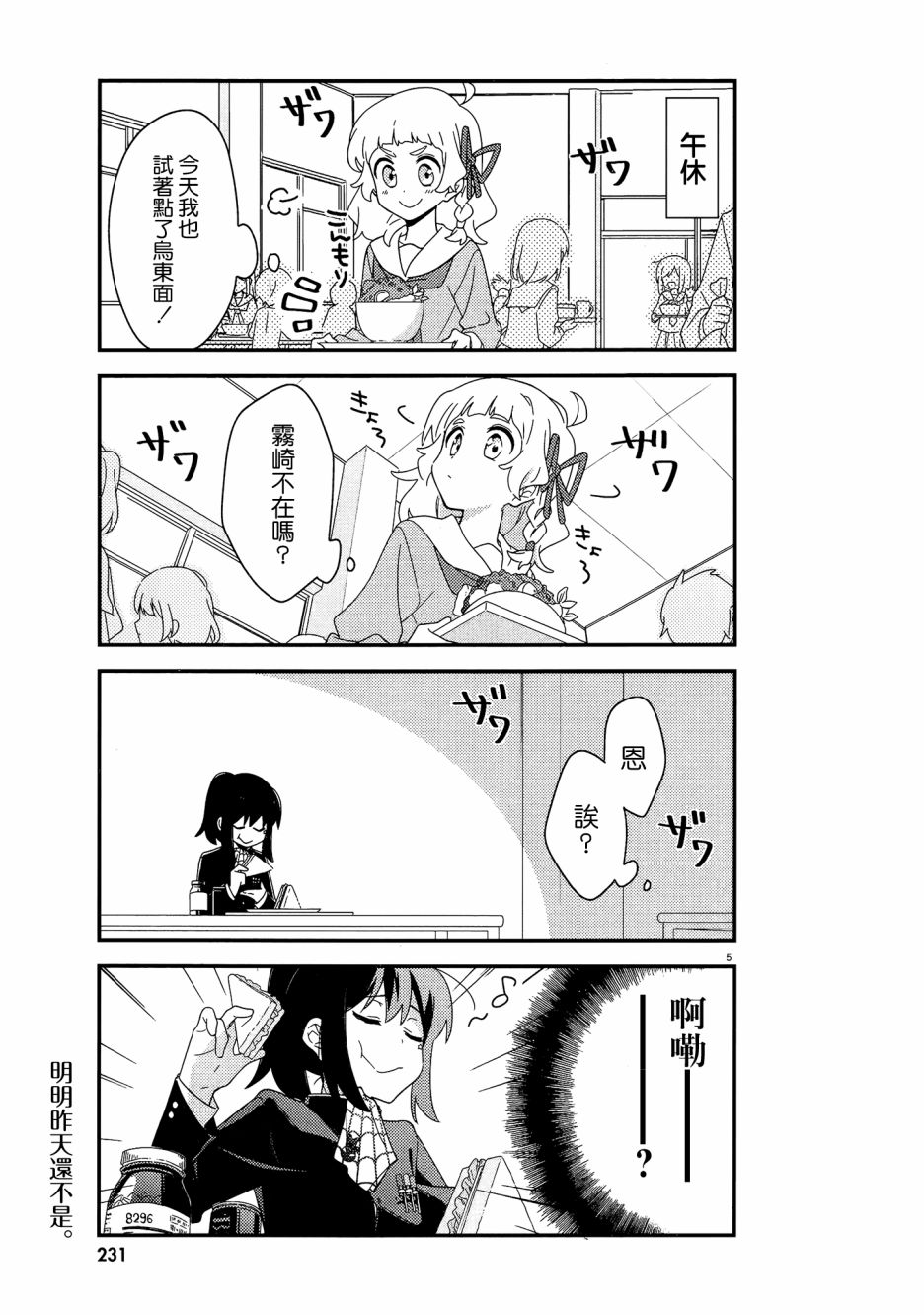 雾崎君是韩漫全集-第03话无删减无遮挡章节图片 