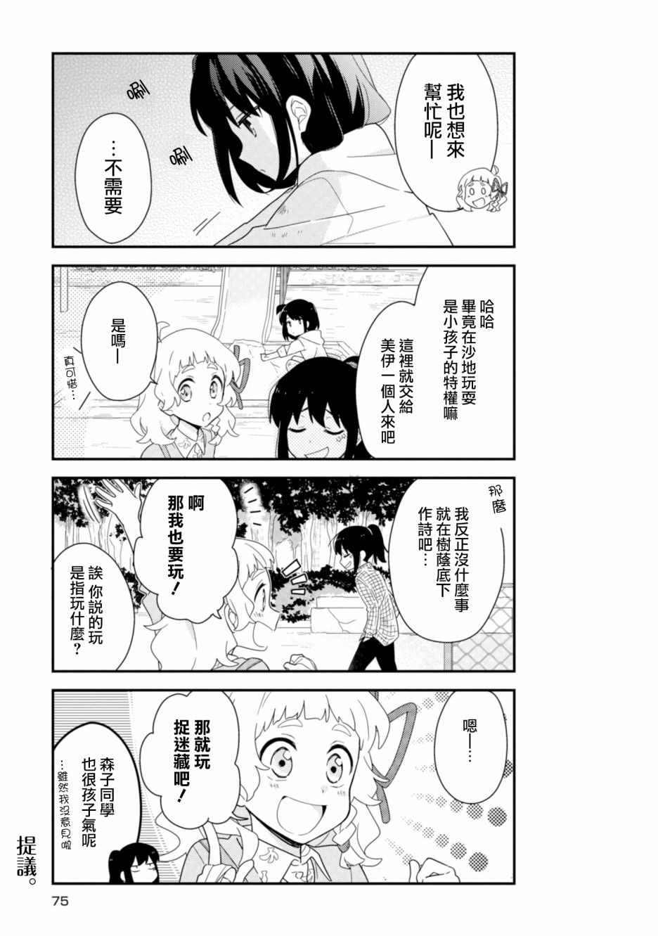 雾崎君是韩漫全集-第04话无删减无遮挡章节图片 