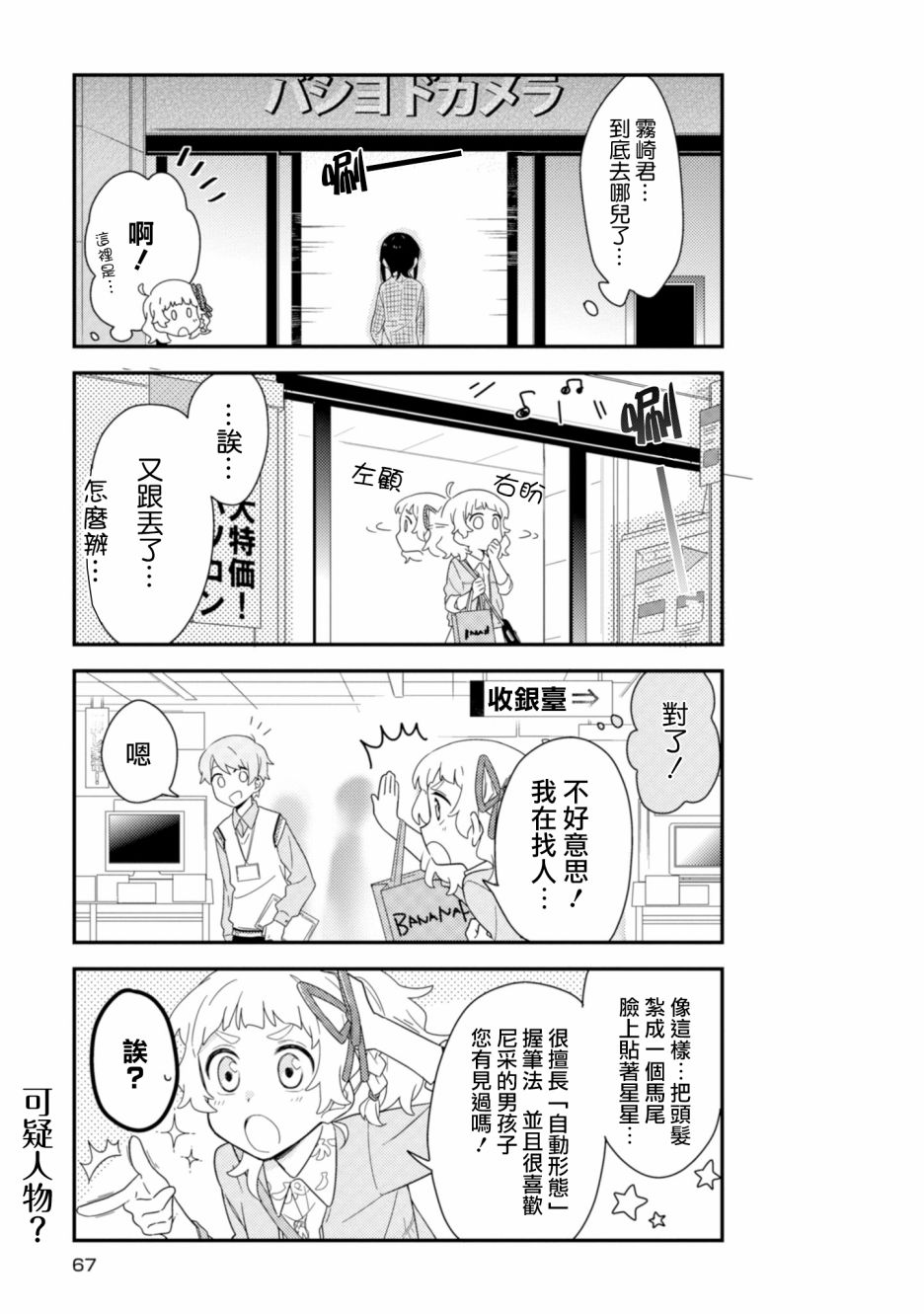 雾崎君是韩漫全集-第04话无删减无遮挡章节图片 