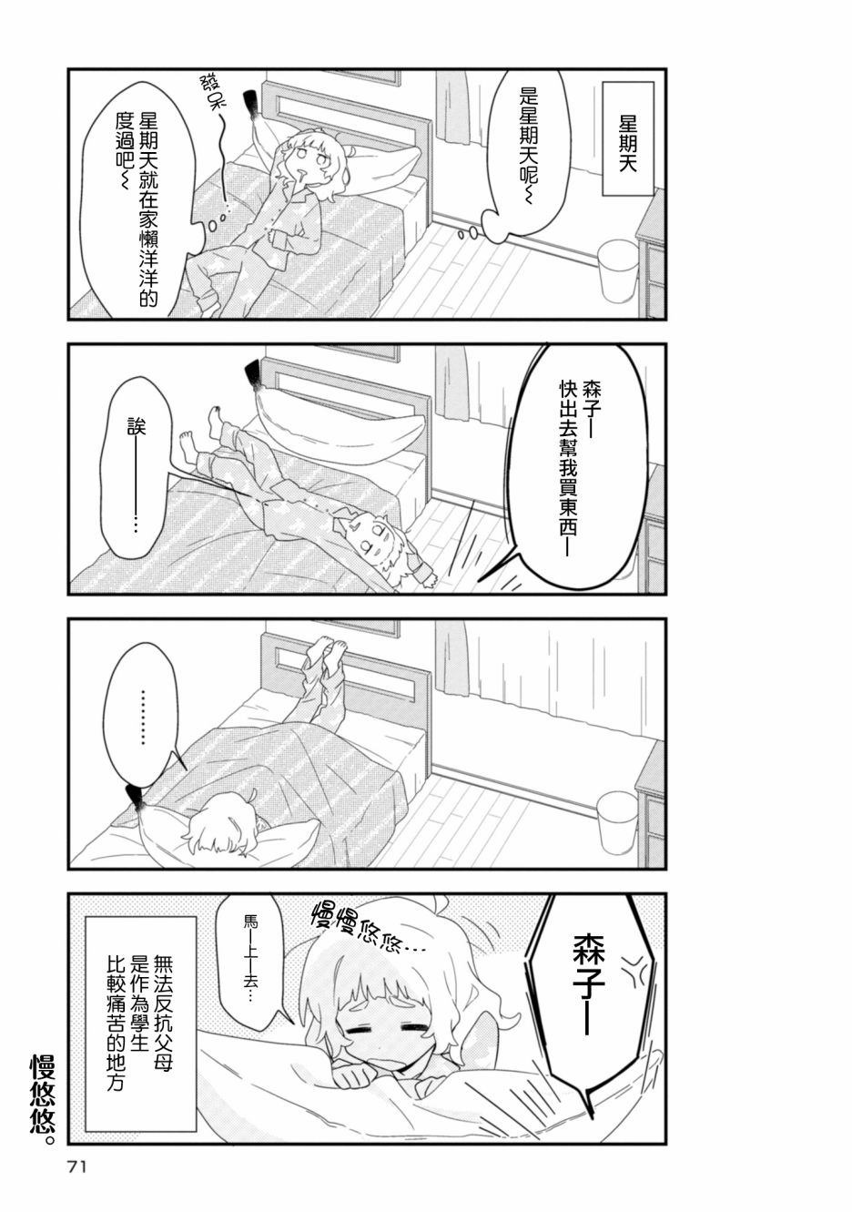 雾崎君是韩漫全集-第04话无删减无遮挡章节图片 