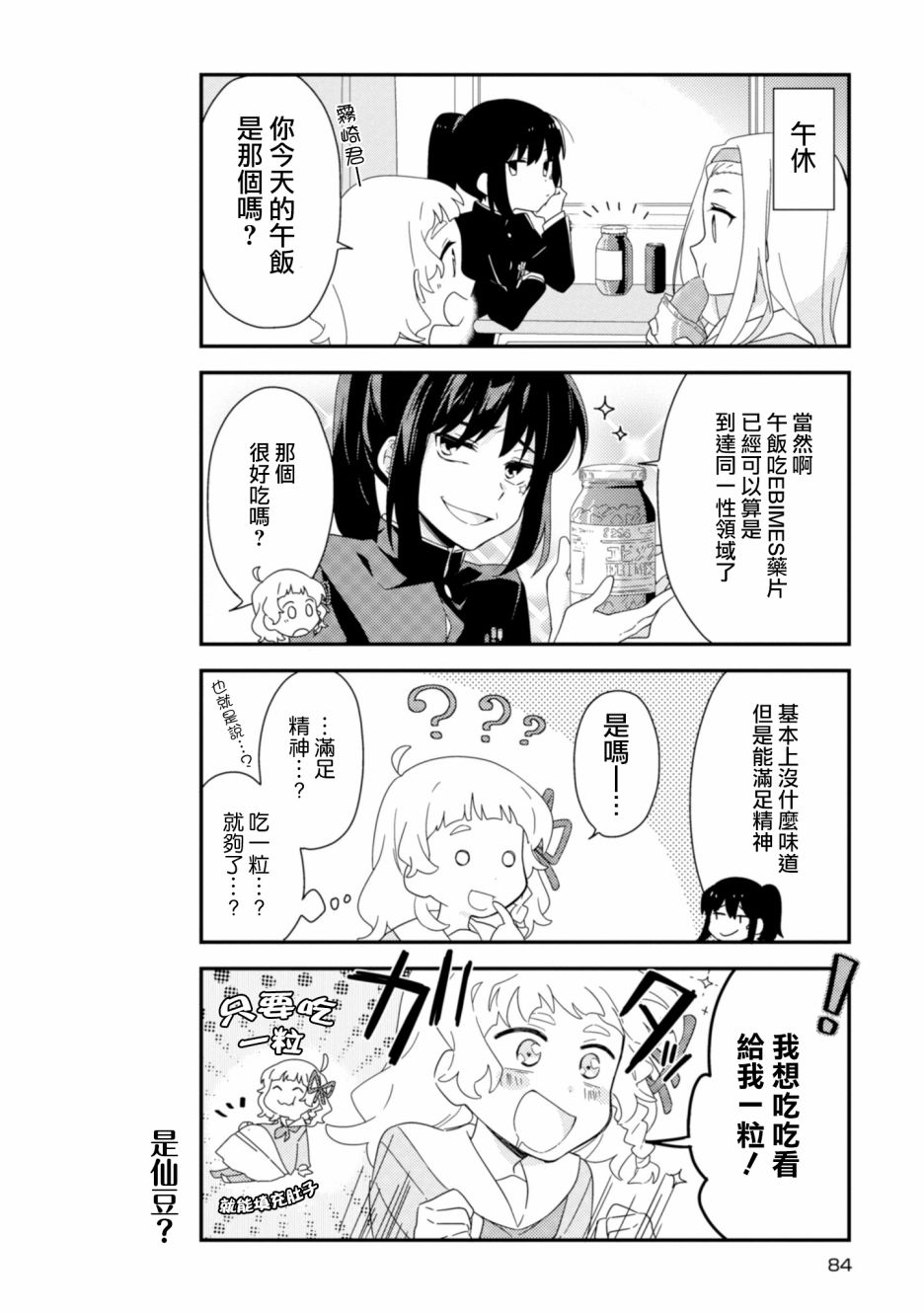 雾崎君是韩漫全集-第05话无删减无遮挡章节图片 