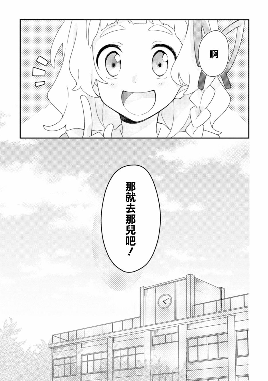雾崎君是韩漫全集-第06话无删减无遮挡章节图片 