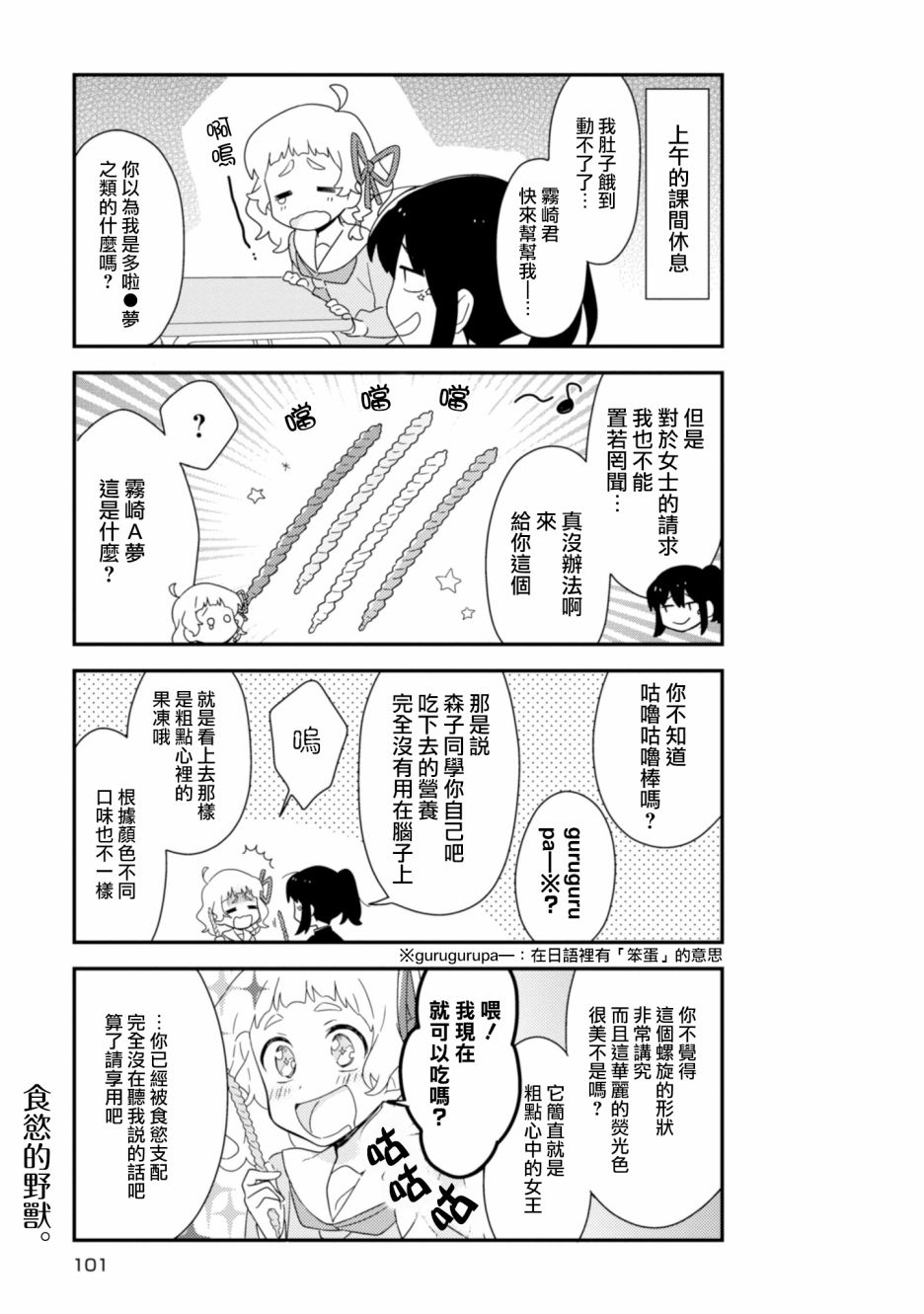 雾崎君是韩漫全集-第06话无删减无遮挡章节图片 