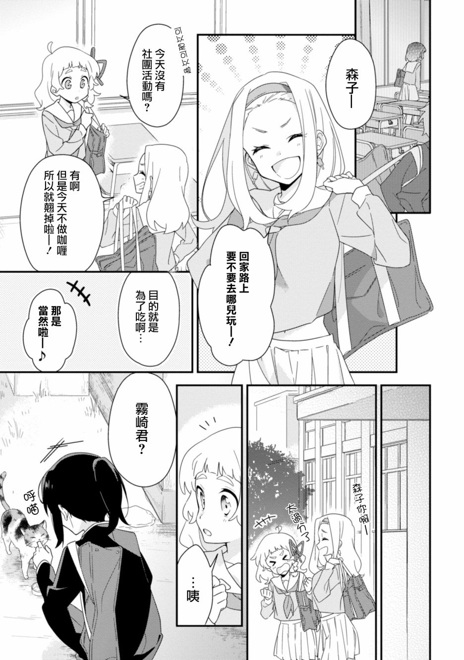 雾崎君是韩漫全集-第06话无删减无遮挡章节图片 