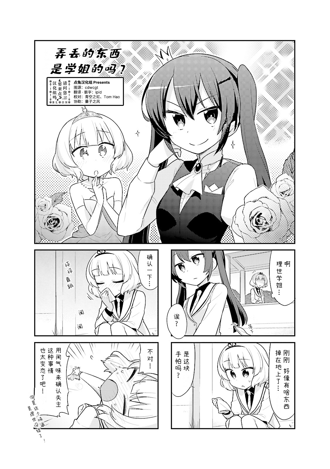 请问您今天要来点兔子吗？官方同人选集1韩漫全集-第03话无删减无遮挡章节图片 
