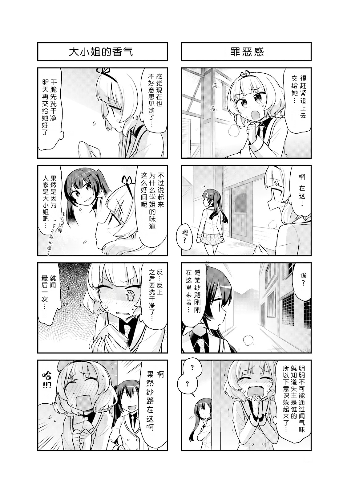 请问您今天要来点兔子吗？官方同人选集1韩漫全集-第03话无删减无遮挡章节图片 