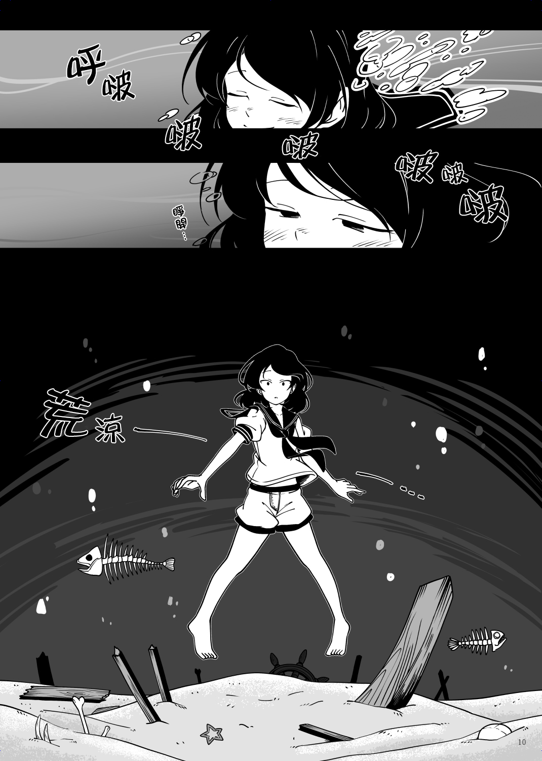 菲拉耳透镜之灯韩漫全集-短篇无删减无遮挡章节图片 