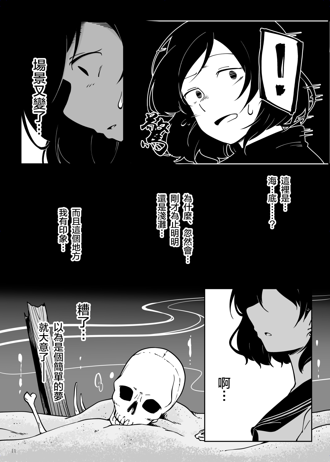 菲拉耳透镜之灯韩漫全集-短篇无删减无遮挡章节图片 