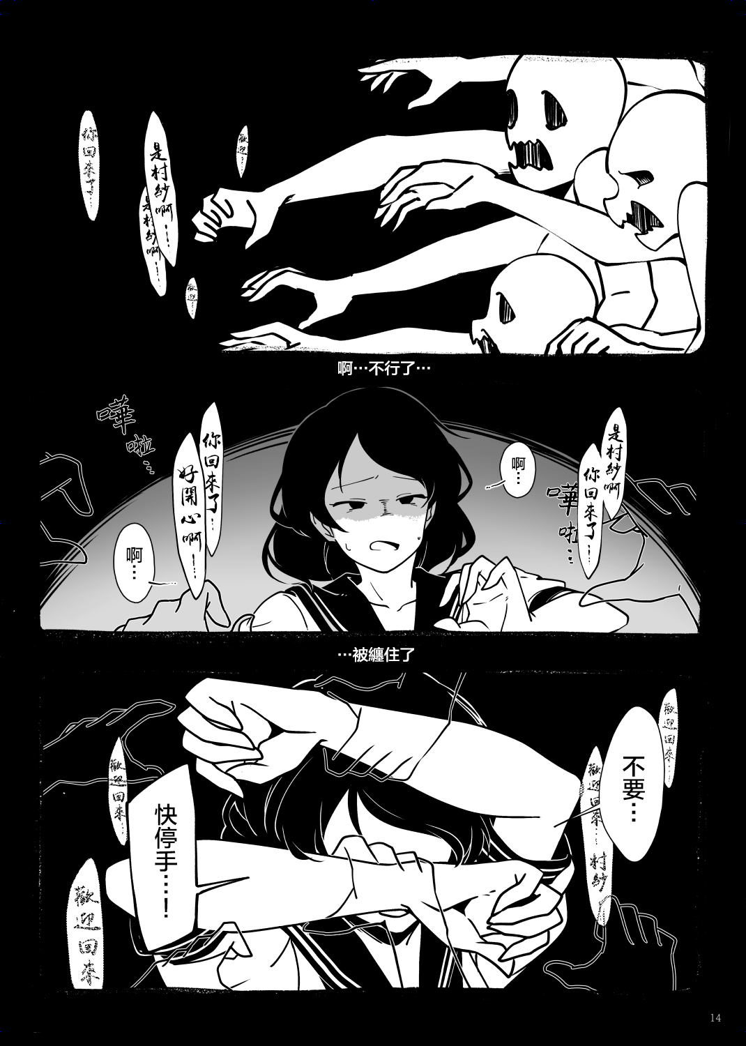菲拉耳透镜之灯韩漫全集-短篇无删减无遮挡章节图片 