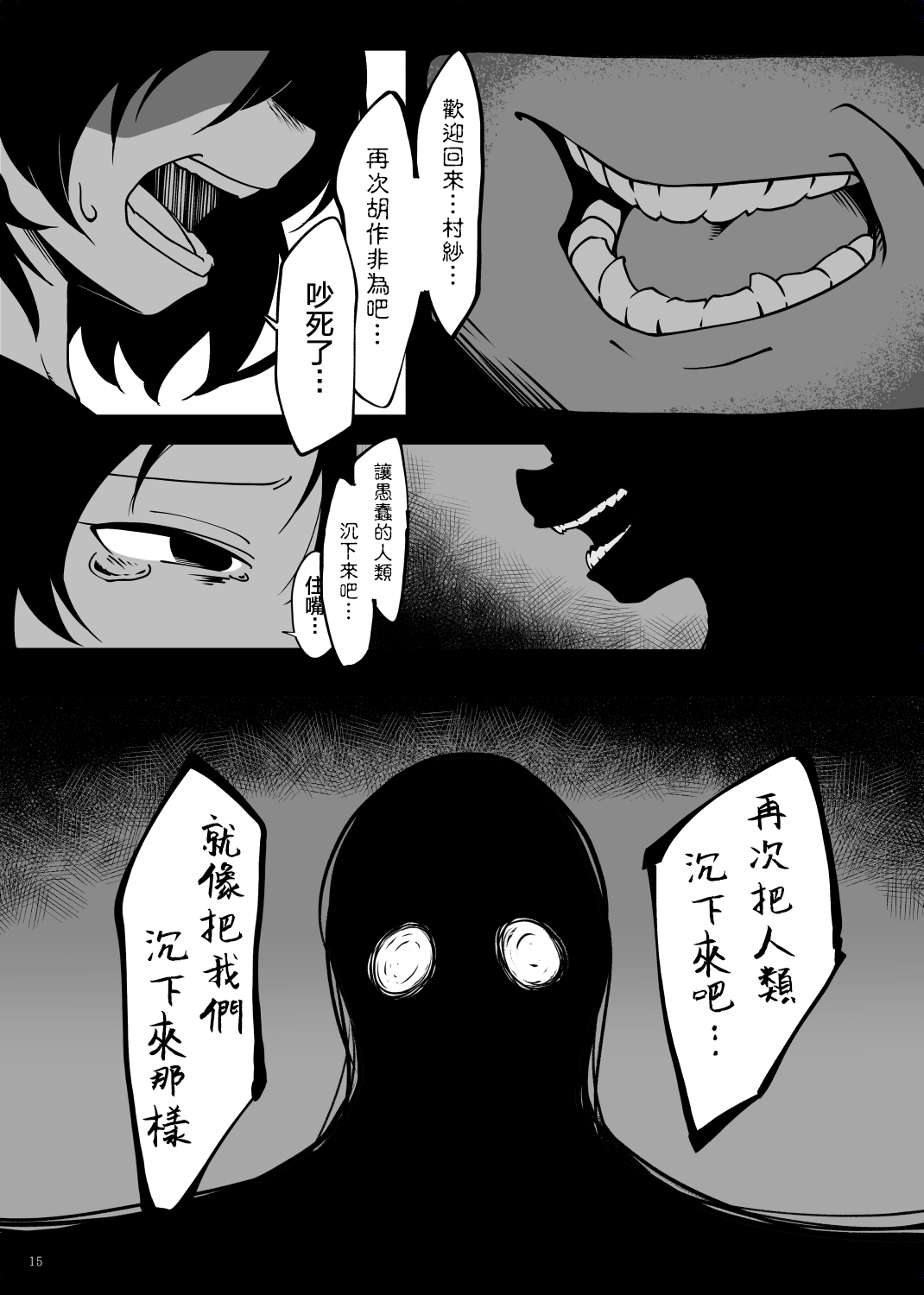 菲拉耳透镜之灯韩漫全集-短篇无删减无遮挡章节图片 
