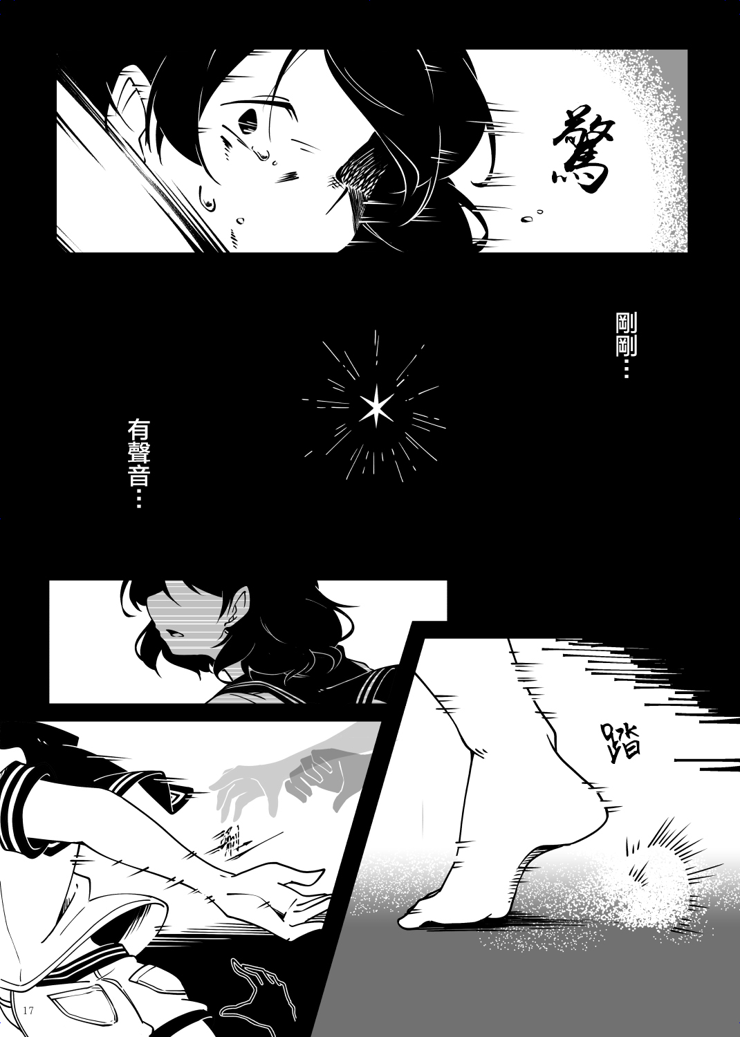 菲拉耳透镜之灯韩漫全集-短篇无删减无遮挡章节图片 