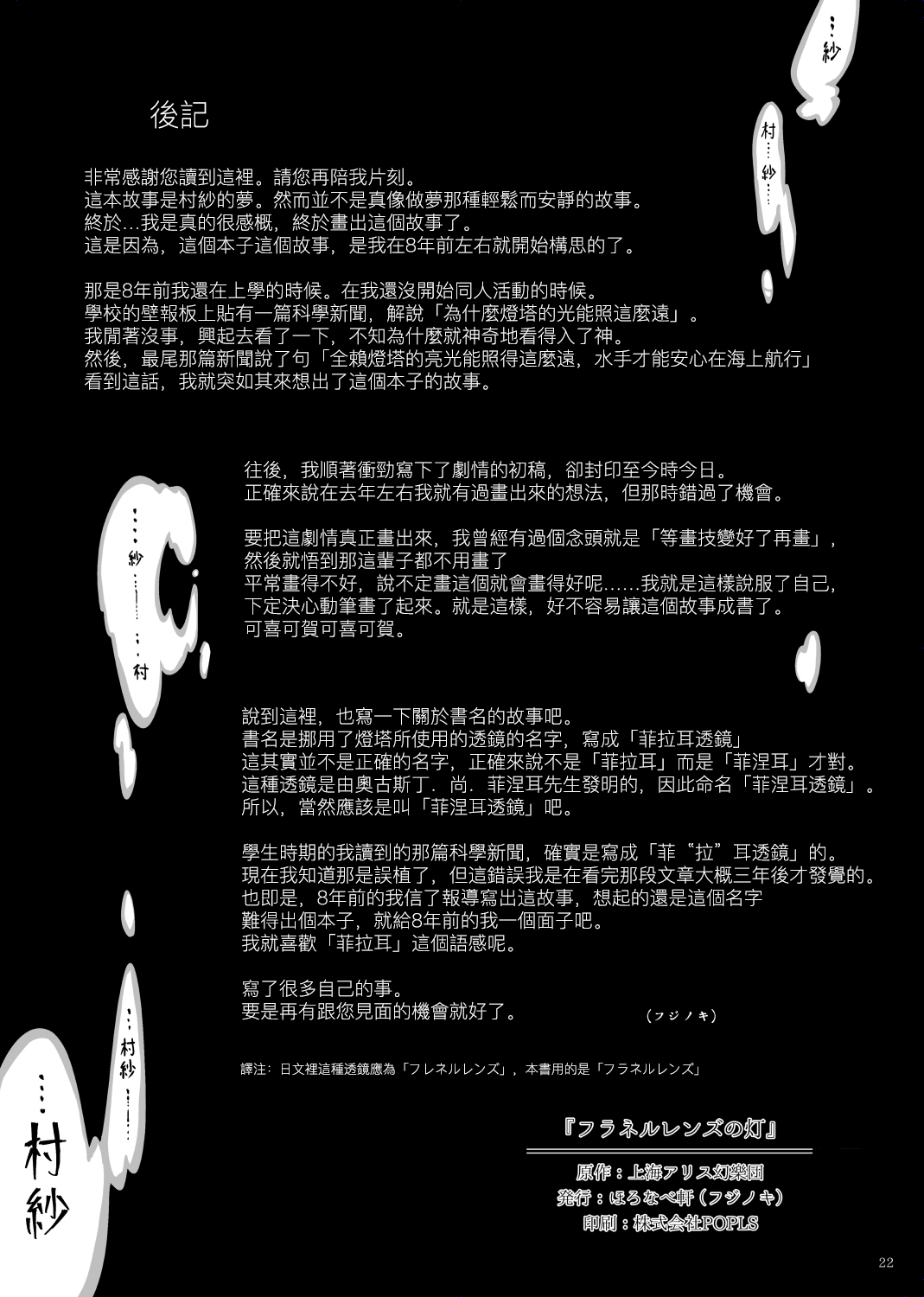 菲拉耳透镜之灯韩漫全集-短篇无删减无遮挡章节图片 