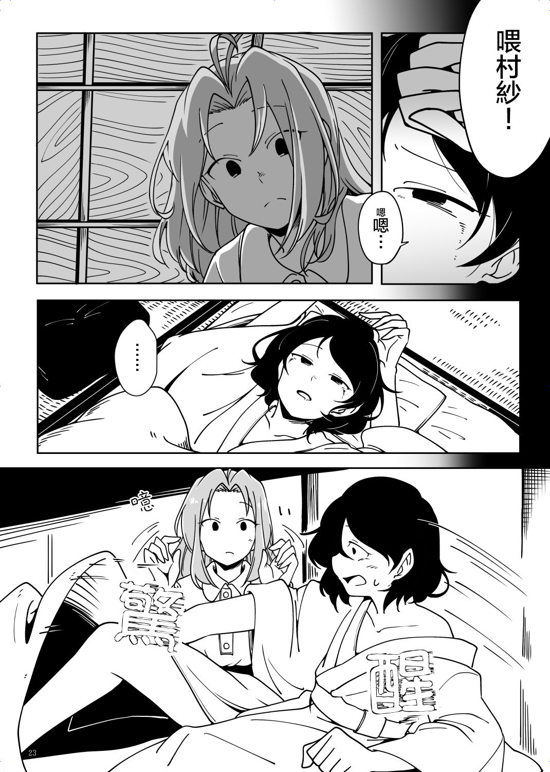 菲拉耳透镜之灯韩漫全集-短篇无删减无遮挡章节图片 