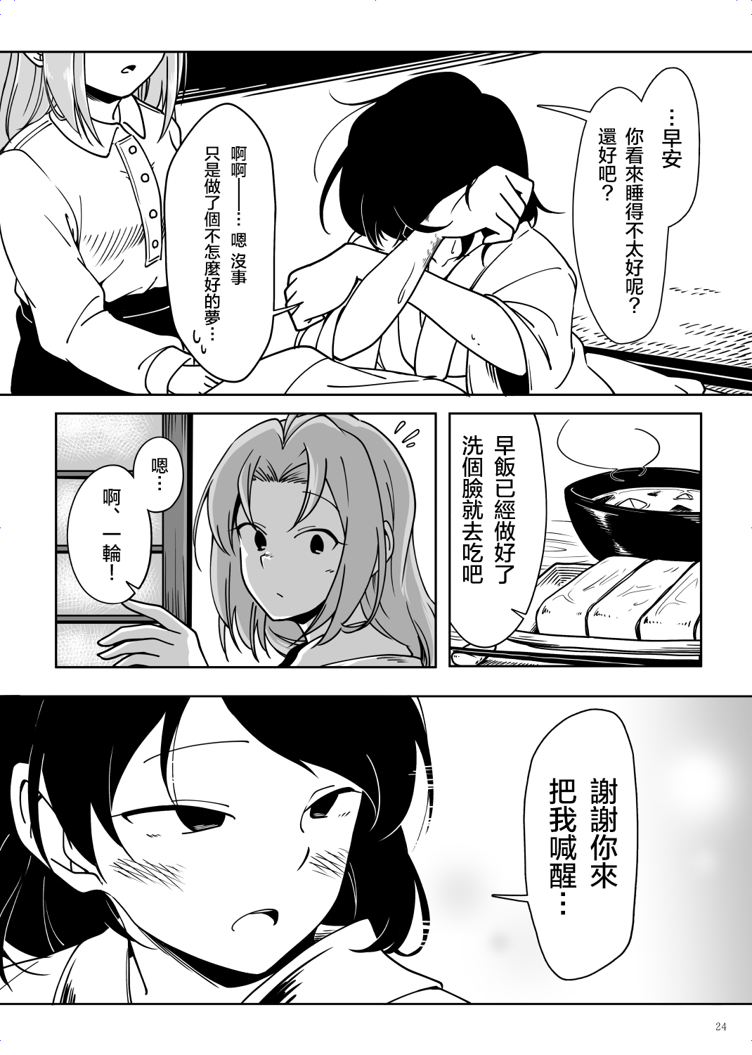 菲拉耳透镜之灯韩漫全集-短篇无删减无遮挡章节图片 