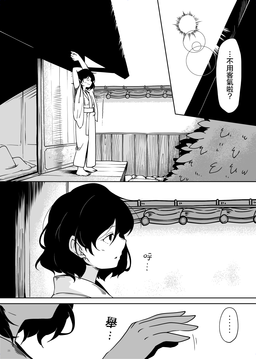 菲拉耳透镜之灯韩漫全集-短篇无删减无遮挡章节图片 