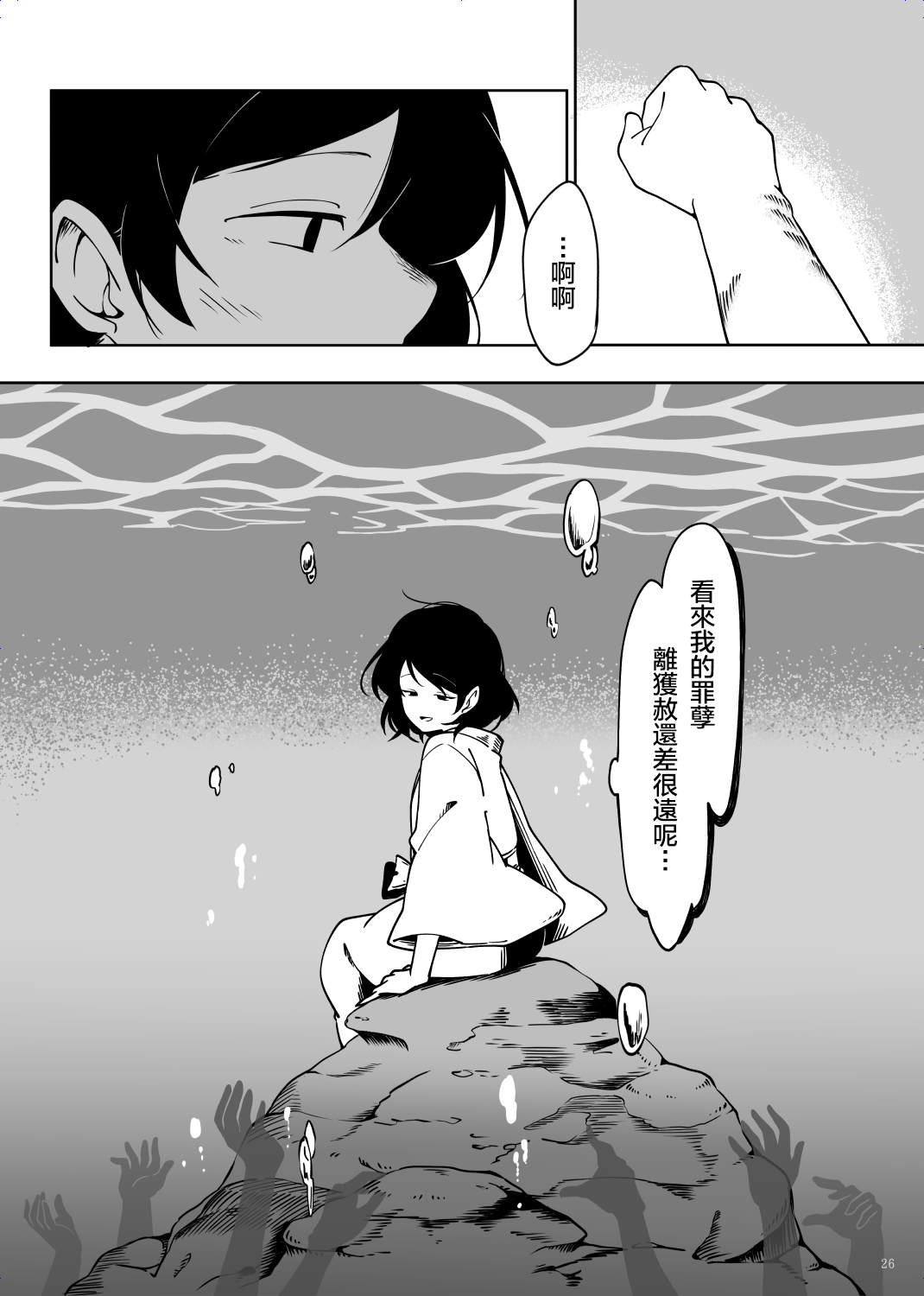 菲拉耳透镜之灯韩漫全集-短篇无删减无遮挡章节图片 