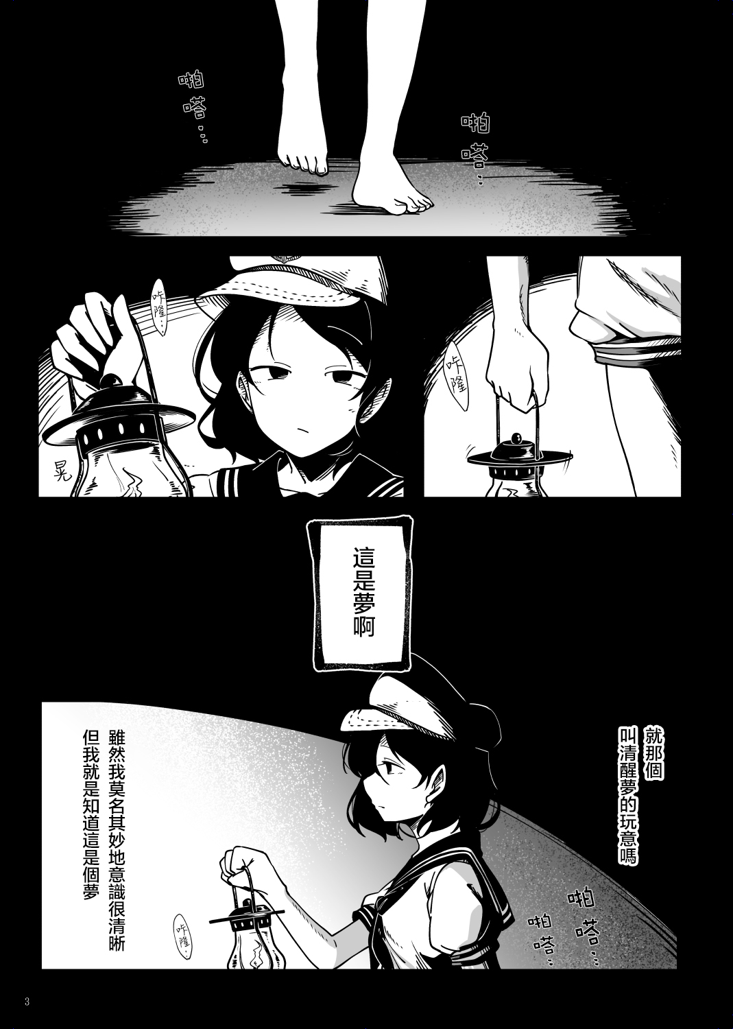 菲拉耳透镜之灯韩漫全集-短篇无删减无遮挡章节图片 