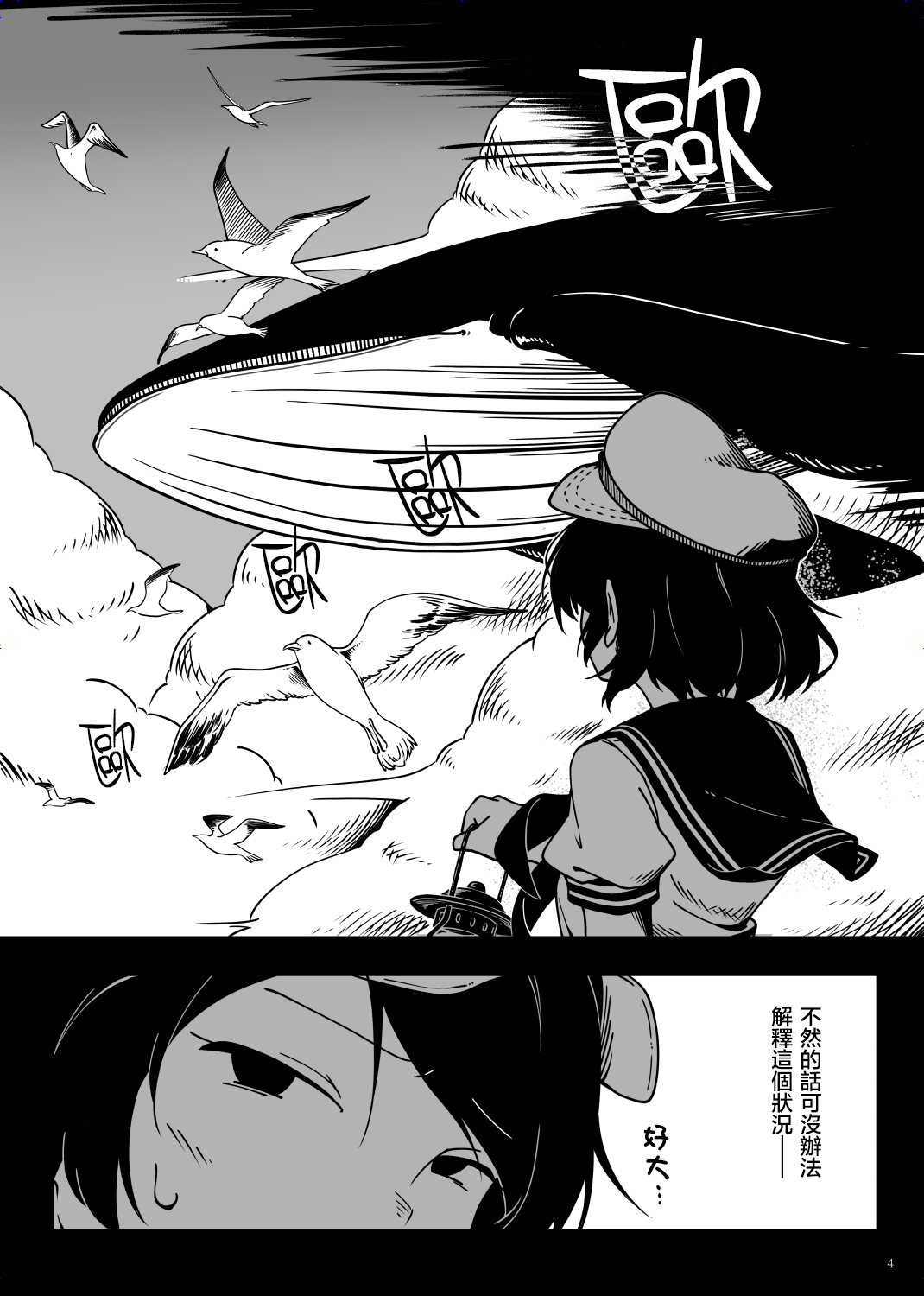 菲拉耳透镜之灯韩漫全集-短篇无删减无遮挡章节图片 