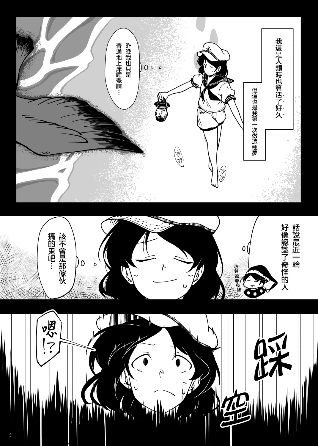 菲拉耳透镜之灯韩漫全集-短篇无删减无遮挡章节图片 