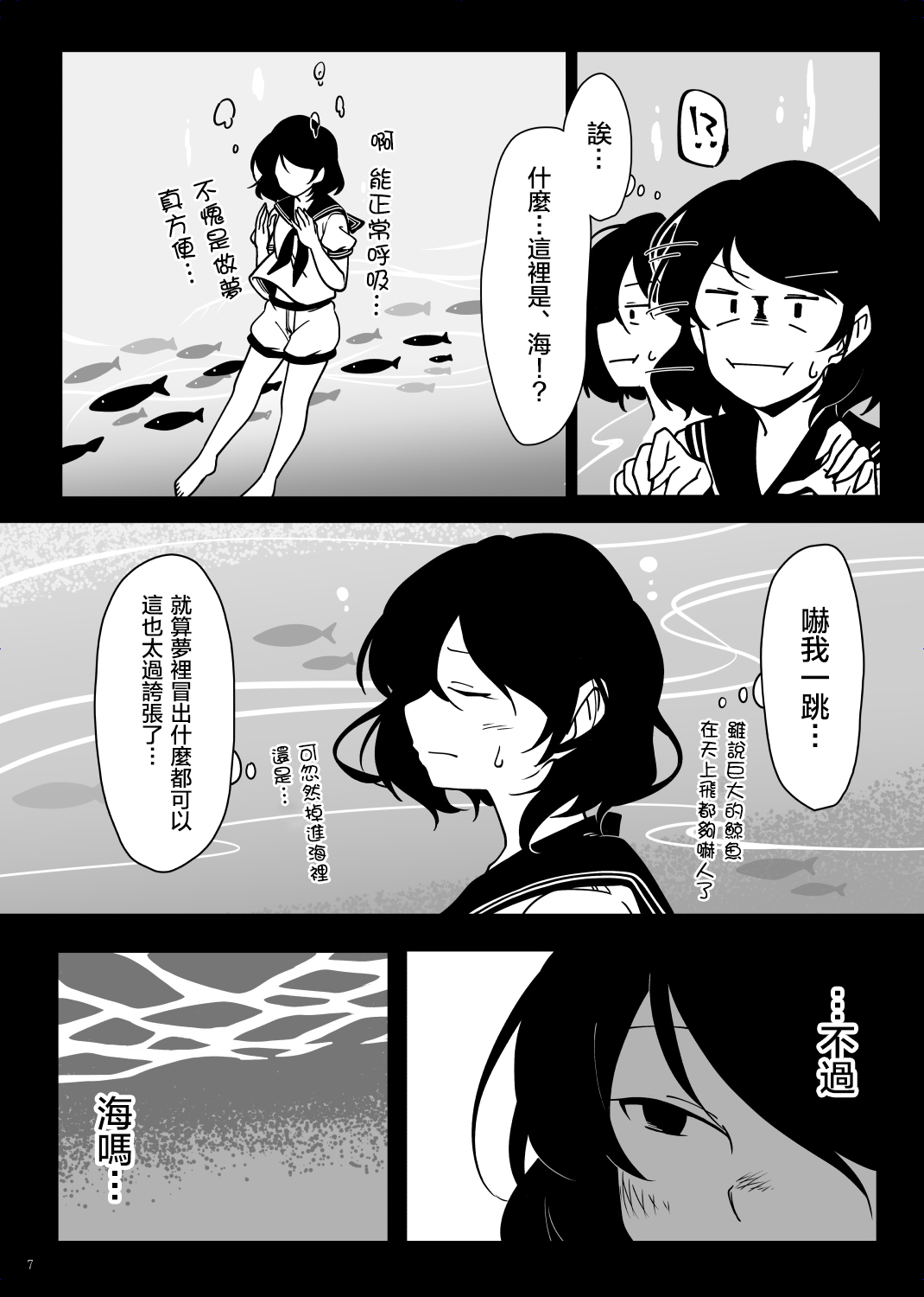 菲拉耳透镜之灯韩漫全集-短篇无删减无遮挡章节图片 