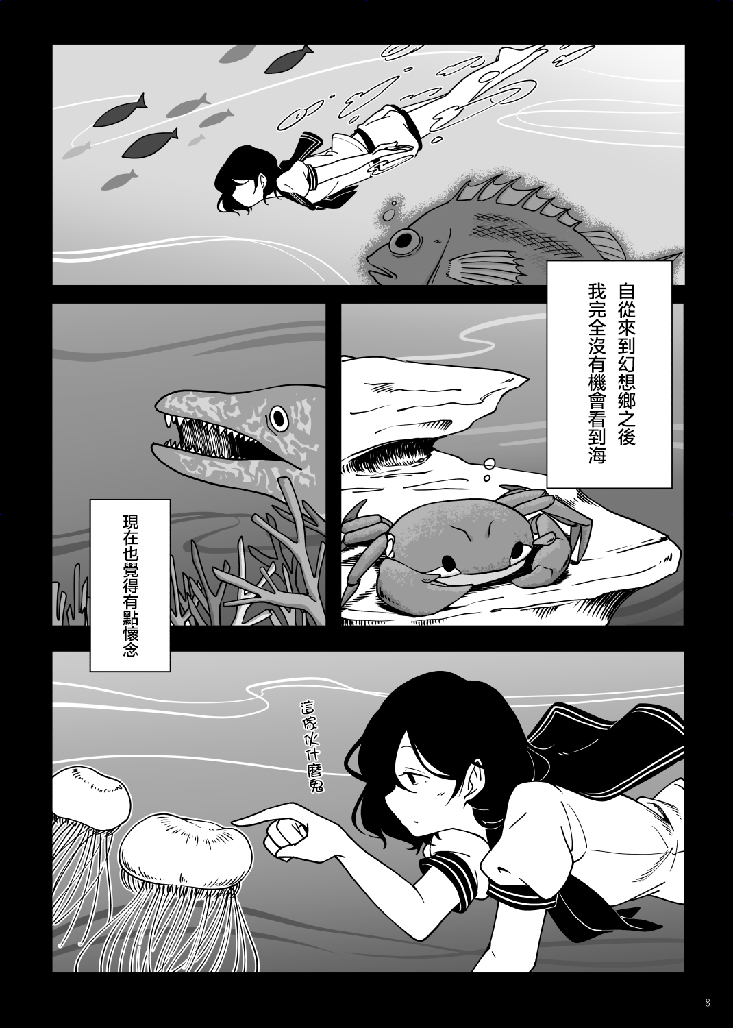菲拉耳透镜之灯韩漫全集-短篇无删减无遮挡章节图片 