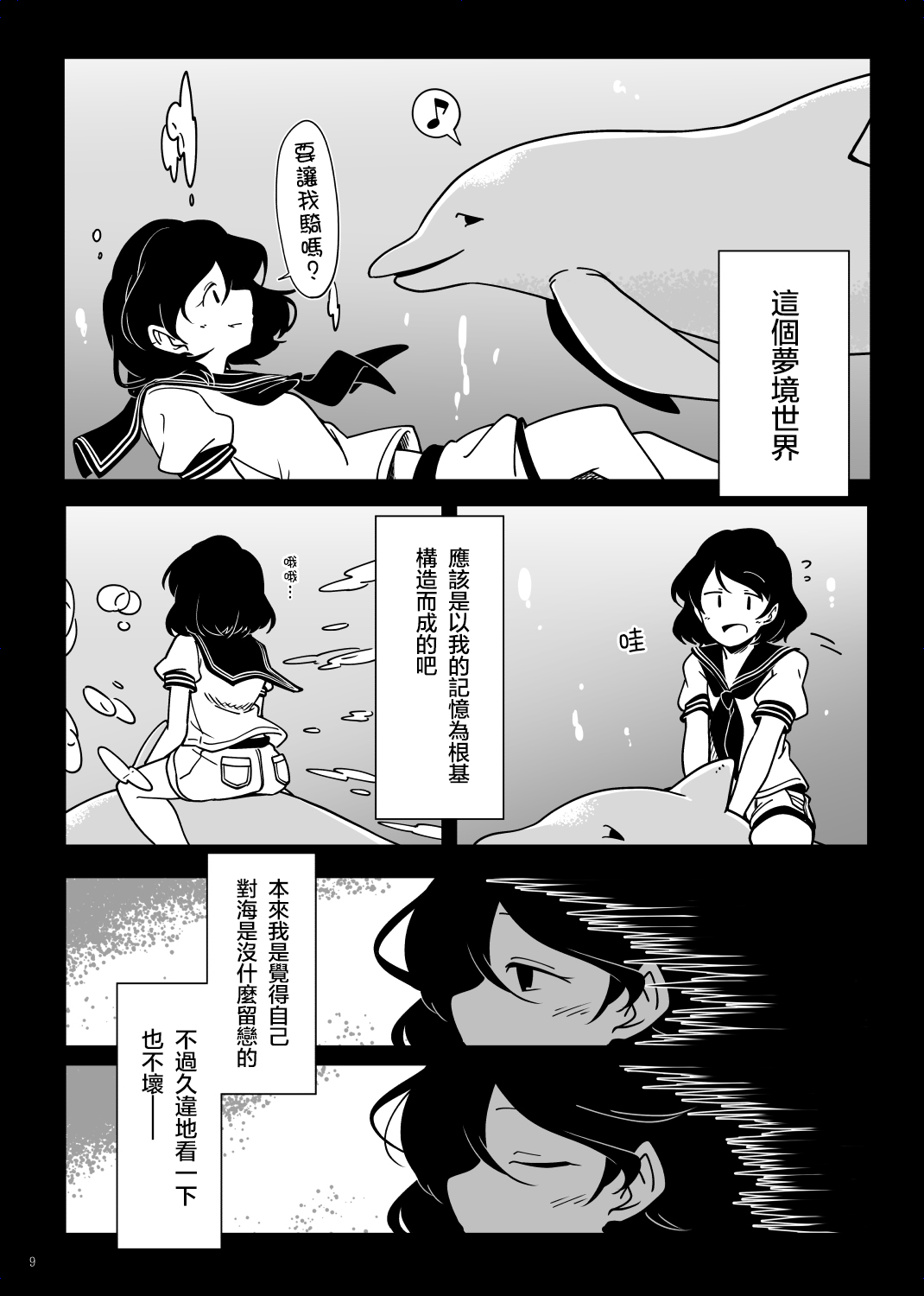 菲拉耳透镜之灯韩漫全集-短篇无删减无遮挡章节图片 